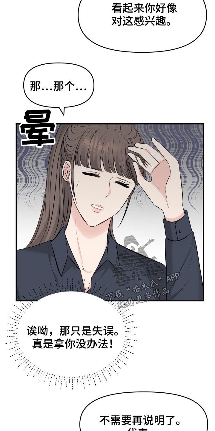 第75章：你怎么在17