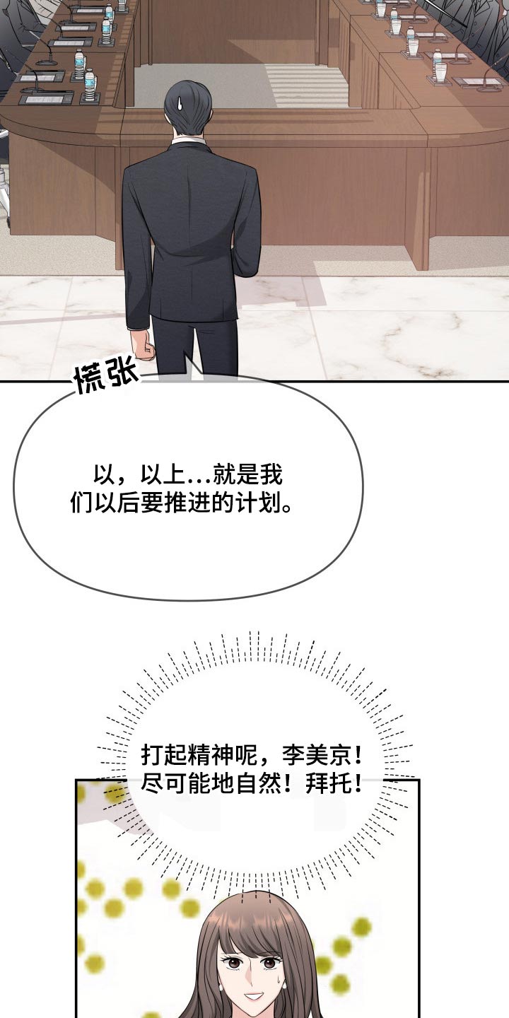 第50章：傻子20