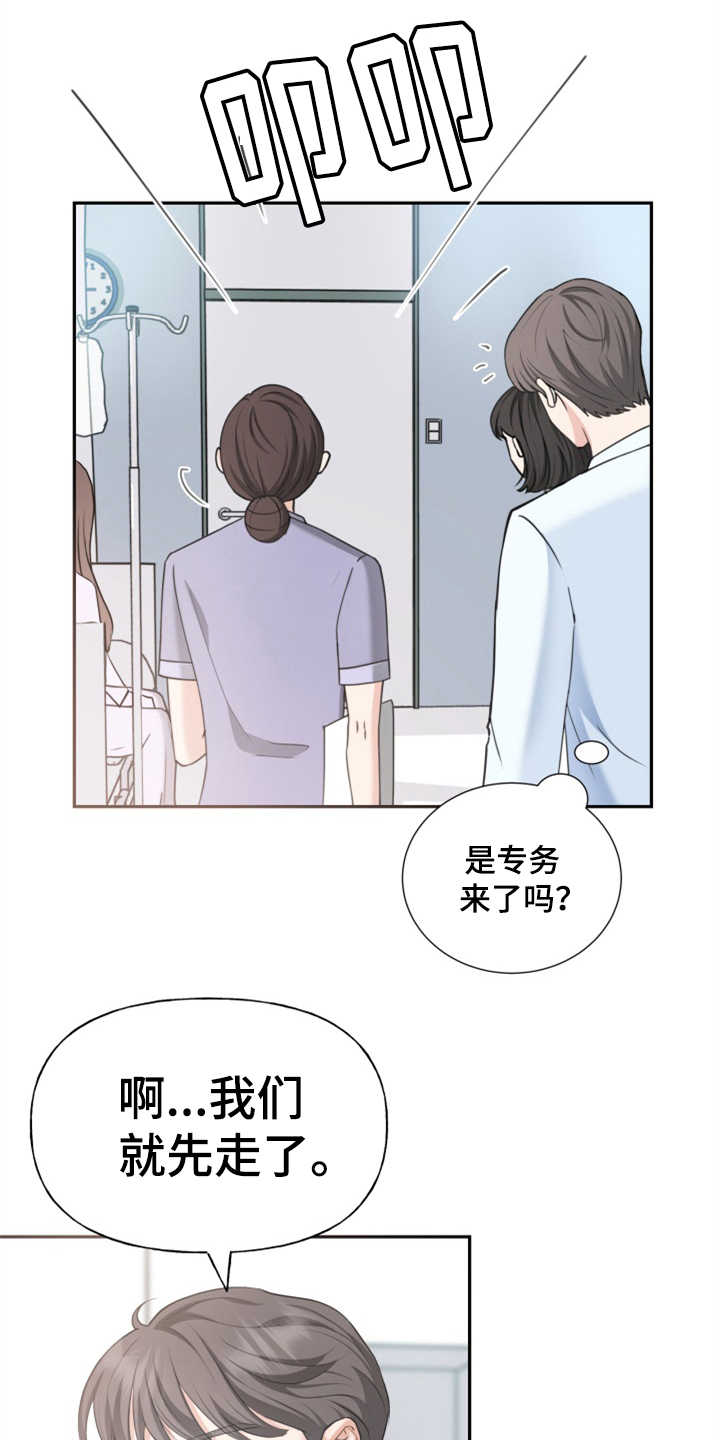 第3章：整容20