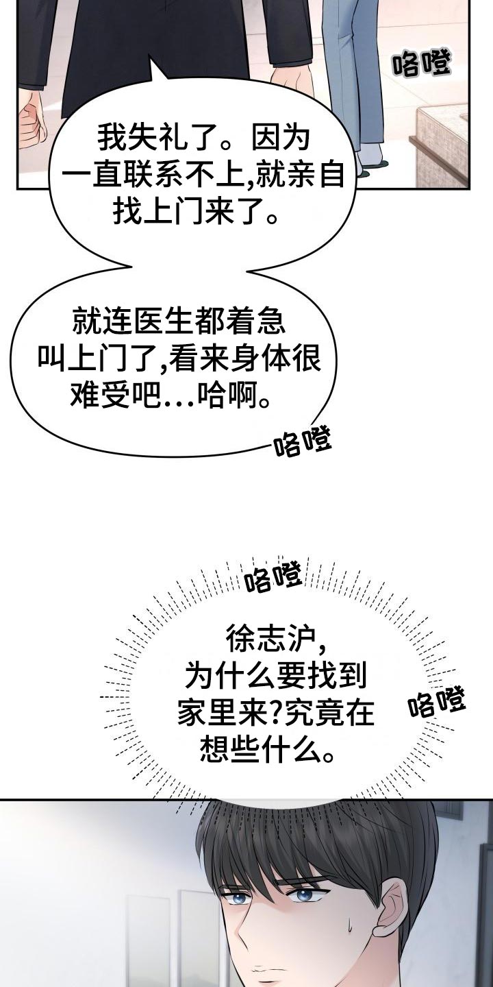 第79章：主动上门21