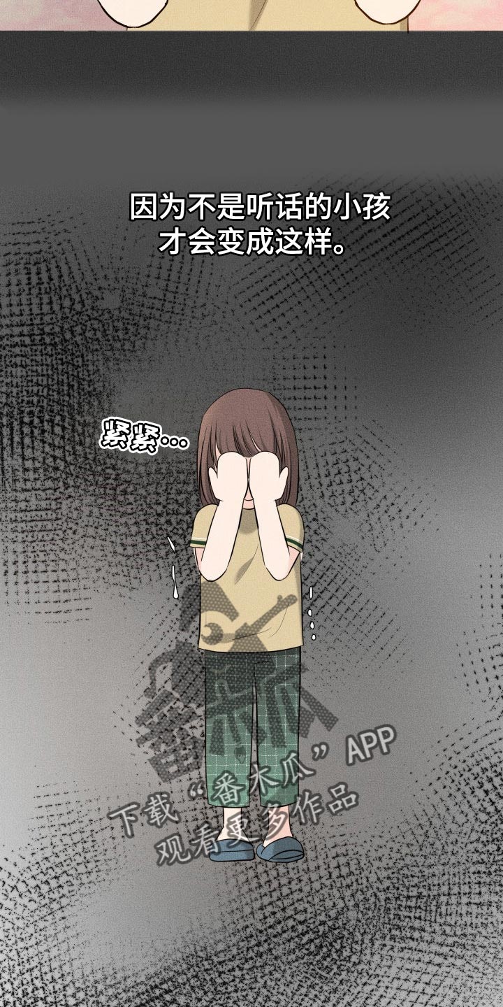 第47章：告白8