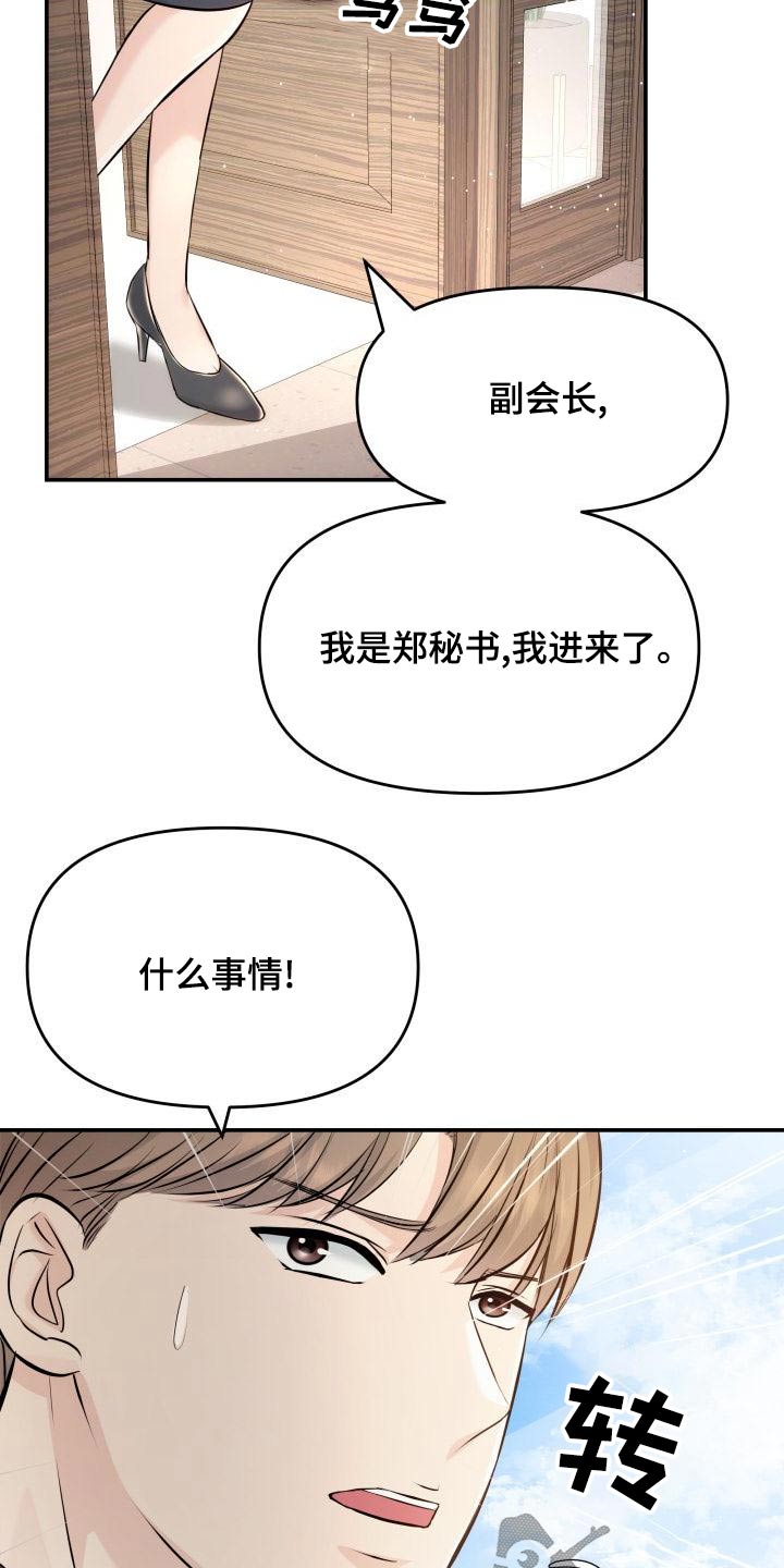 第109章：预约15