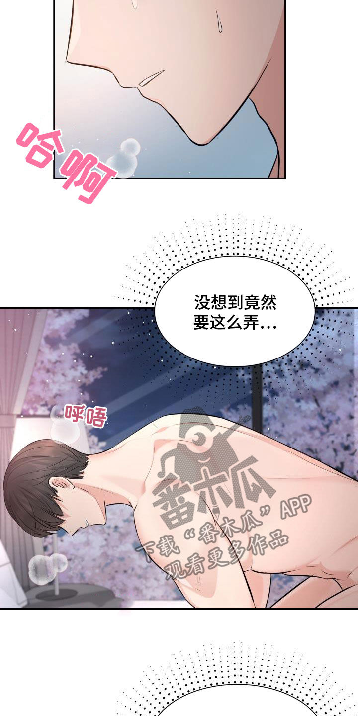 第84章：生病5