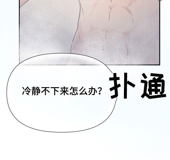 第30章：不讨厌22