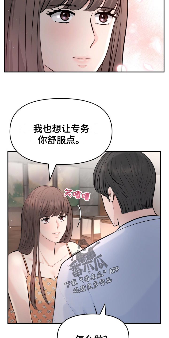 第82章：下酒菜13