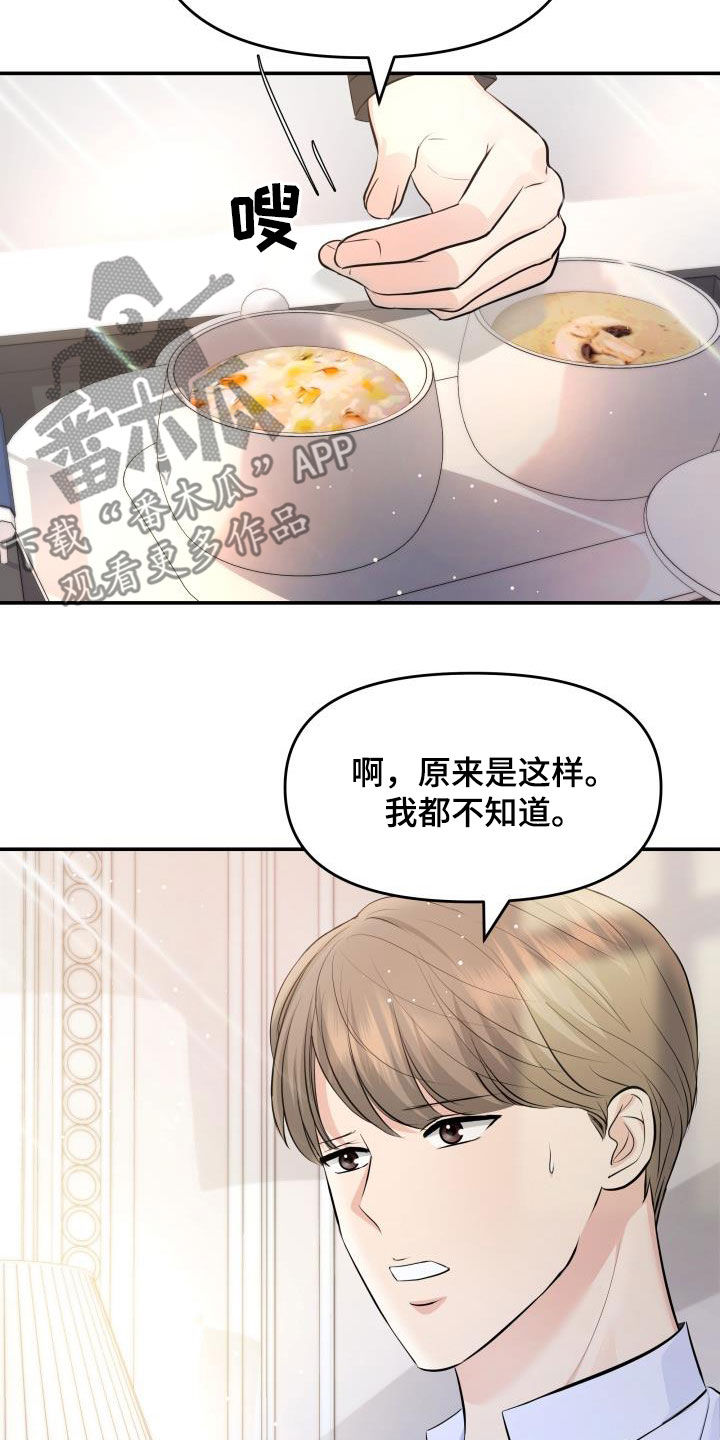 第85章：探望8