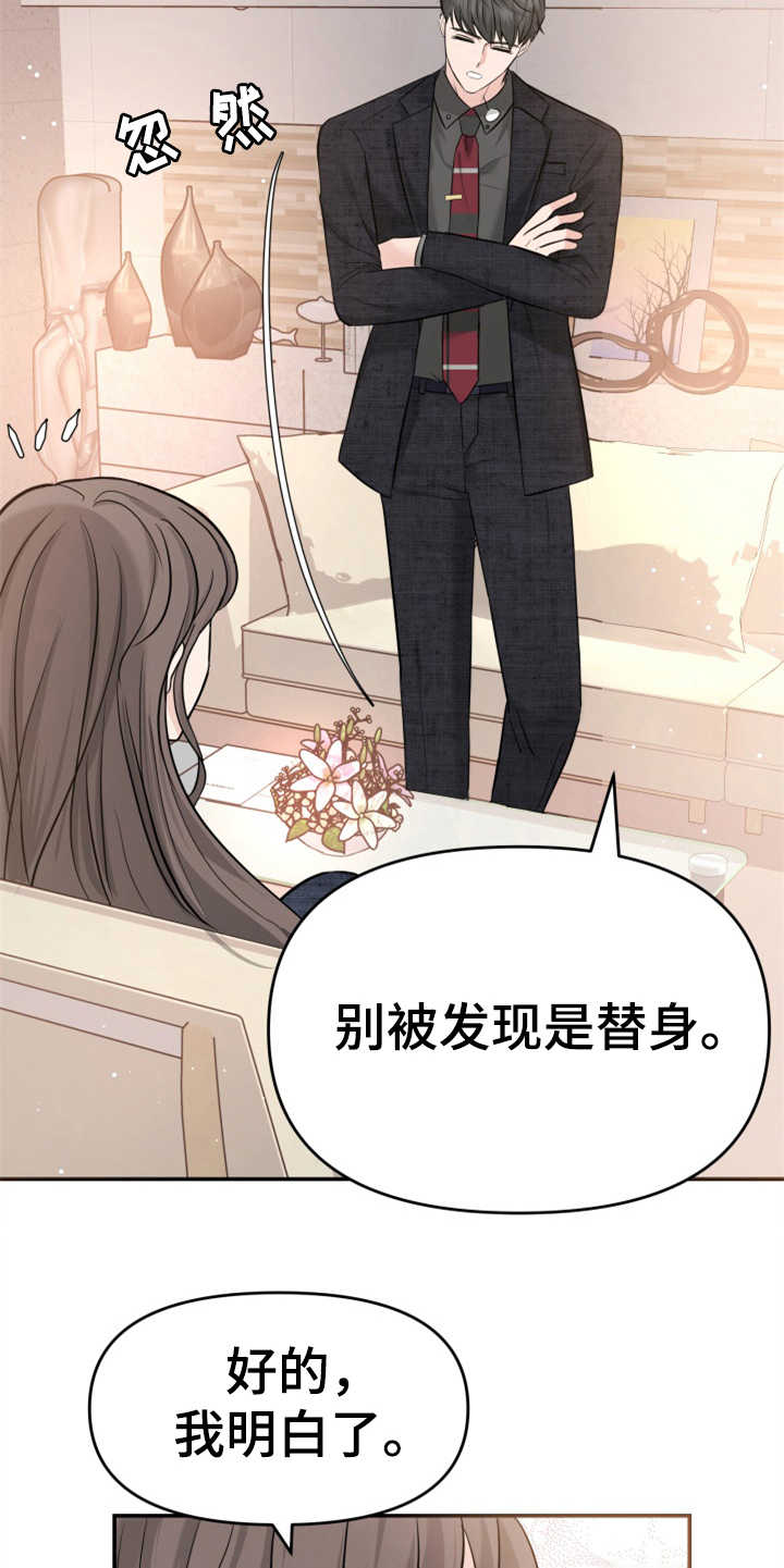 第20章：妥协19