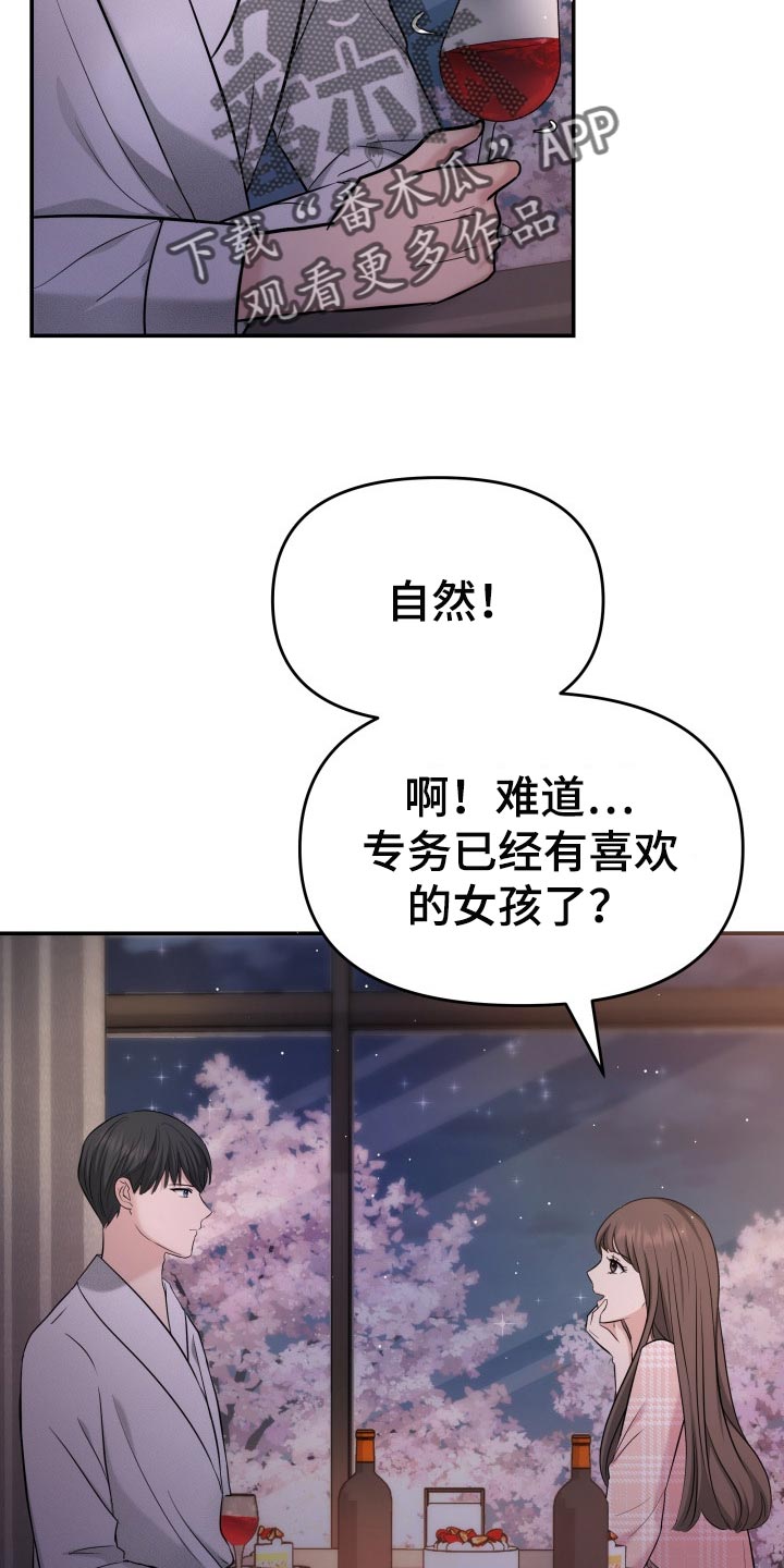第47章：告白15