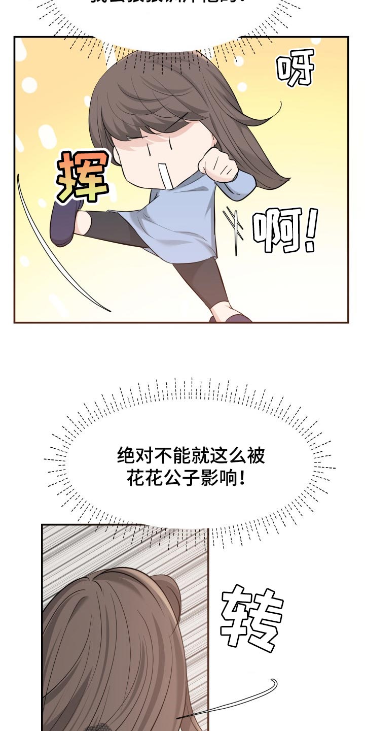 第31章：该死的想象力6