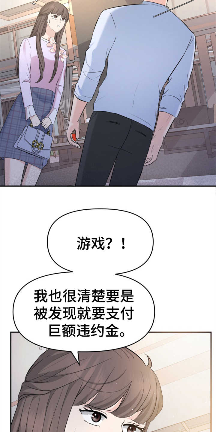 第23章：裙子20
