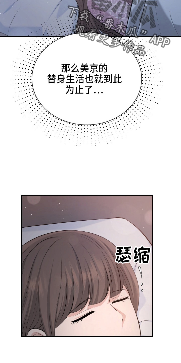 第97章：失忆16