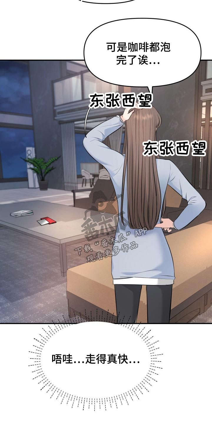 第74章：计划20