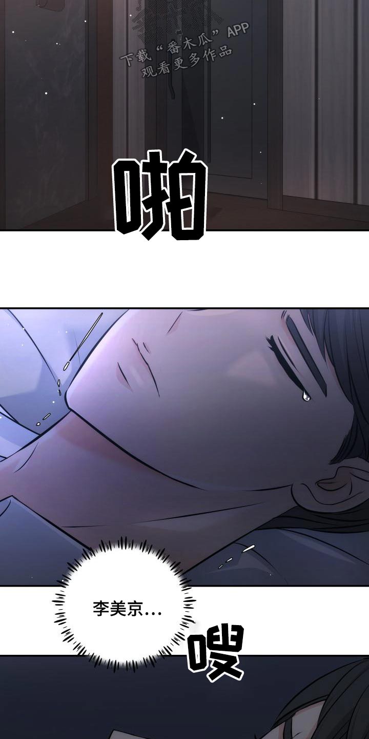 第111章：没事吧3