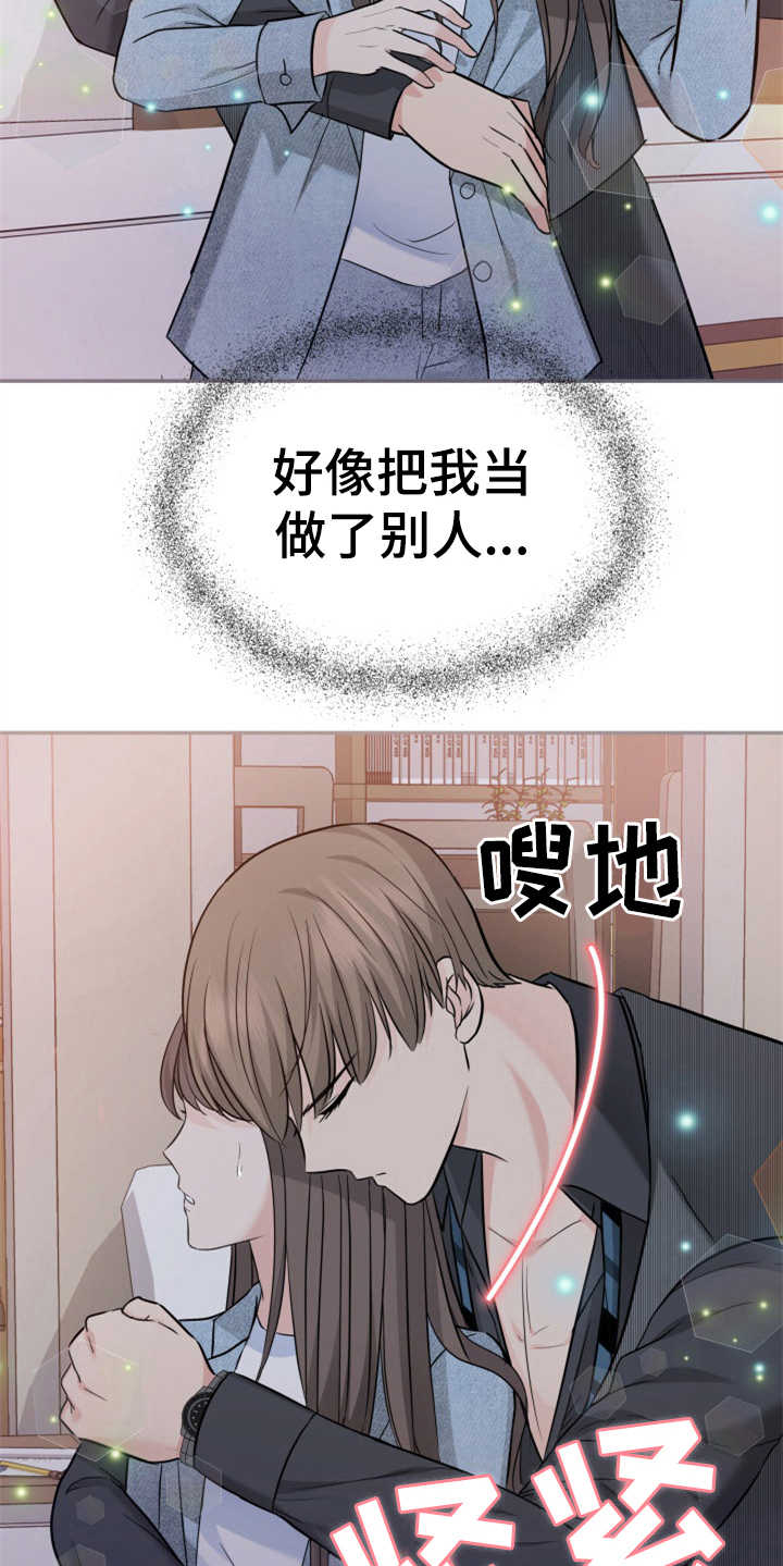 第18章：认错人8