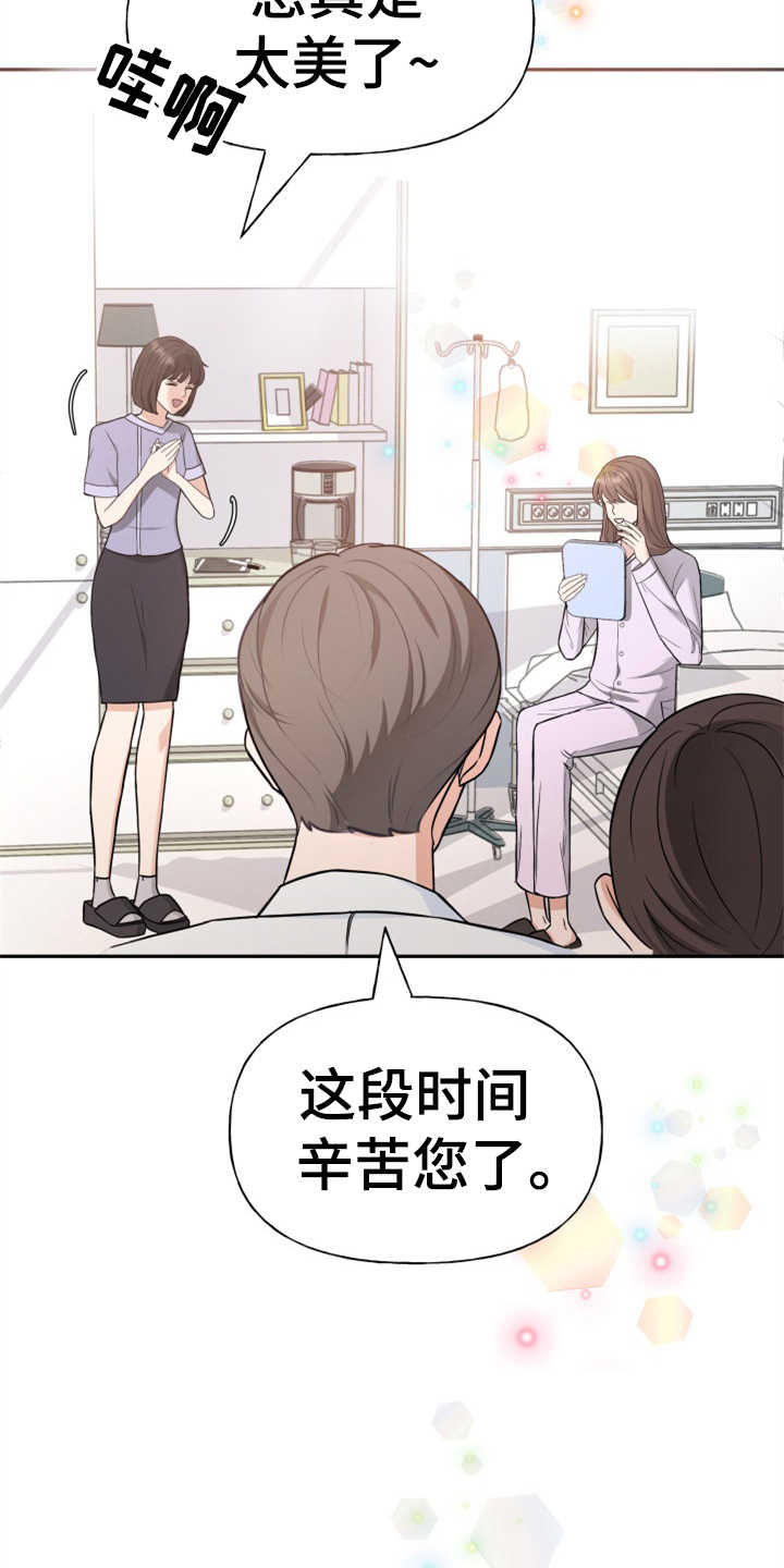 第3章：整容17