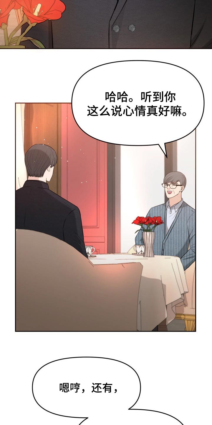 第64章：已有心上人10