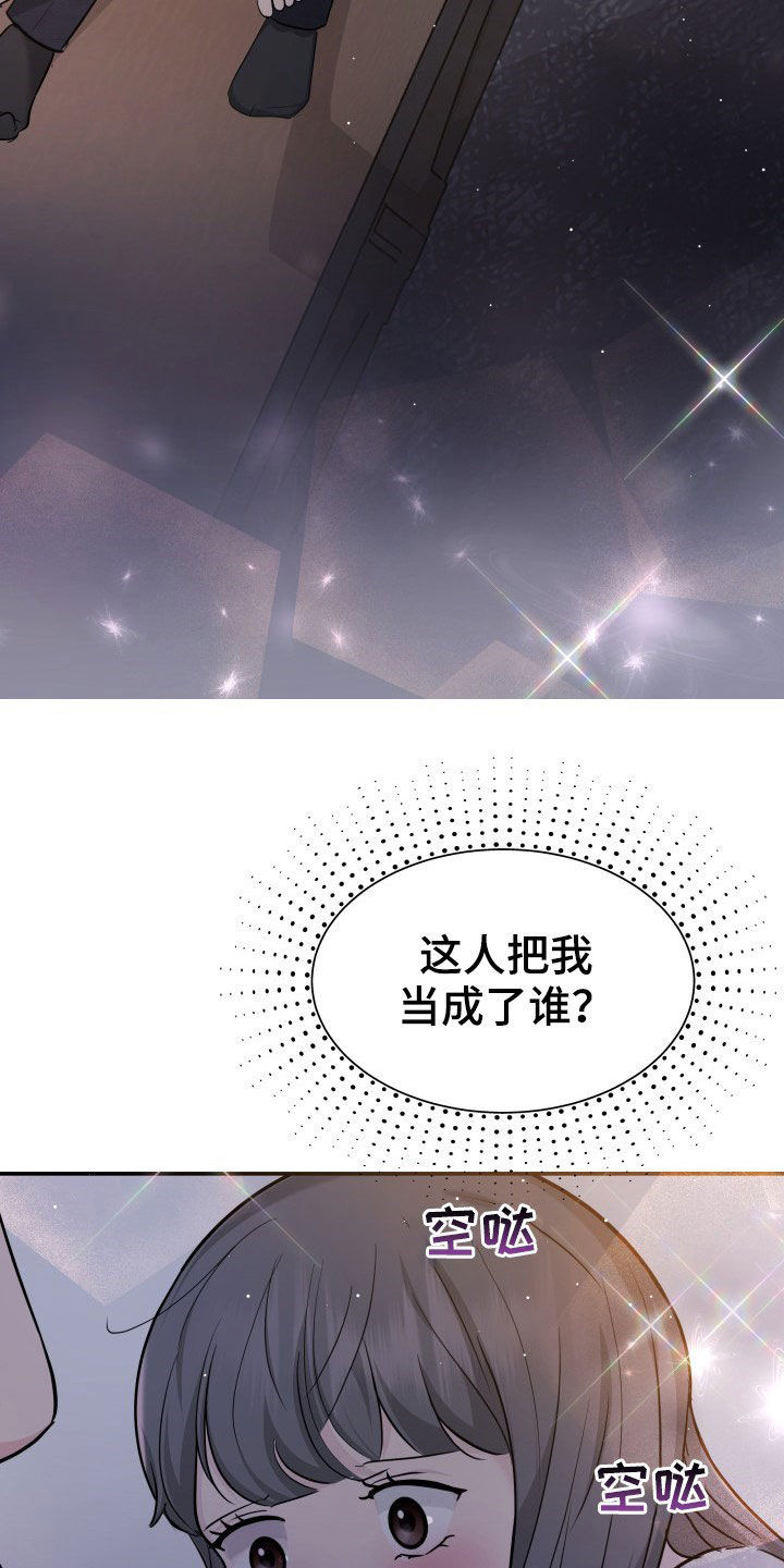 第29章：心跳加速13