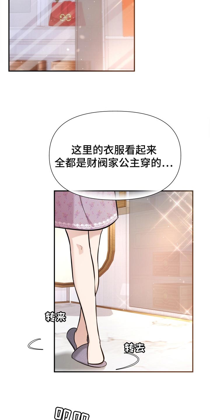 第44章：生气的表情1