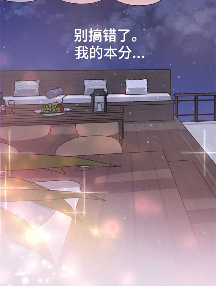 第14章：本分21