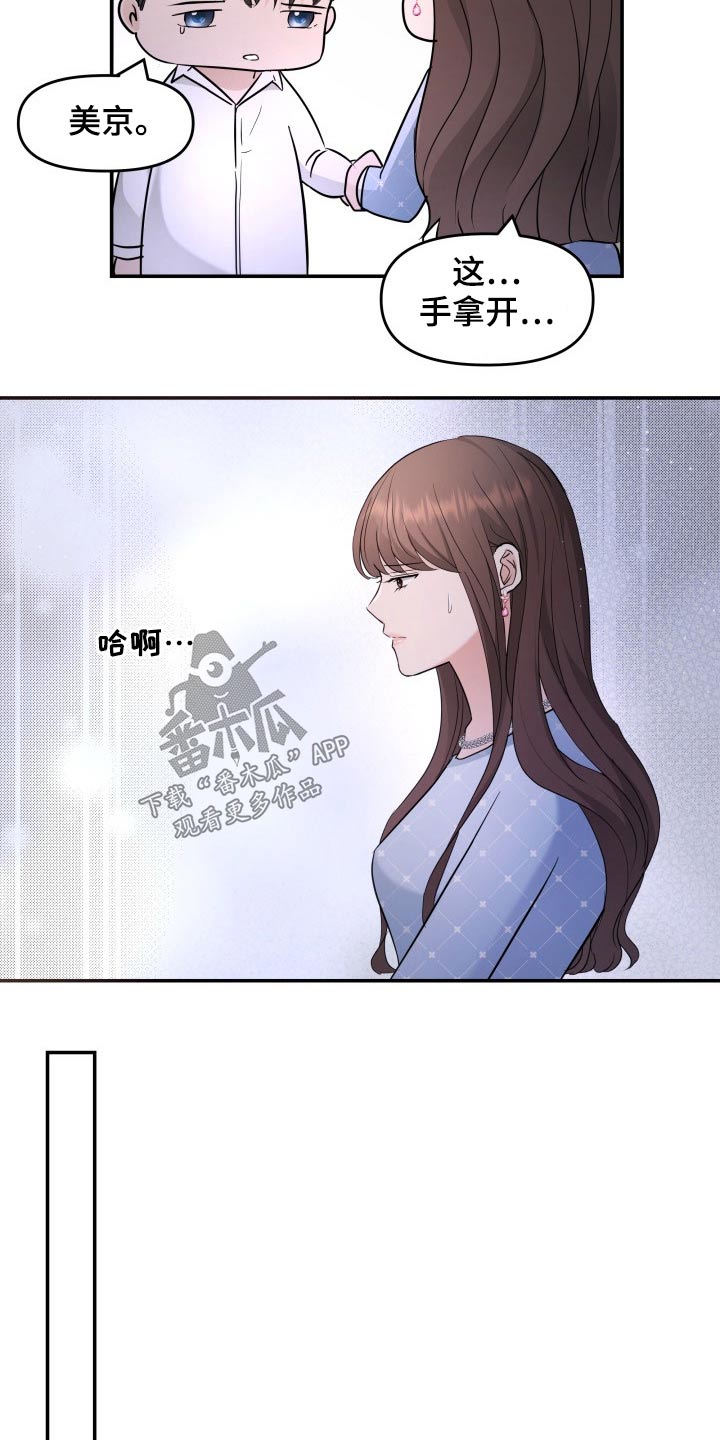第57章：无可奈何20