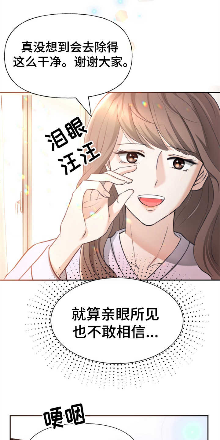 第3章：整容18