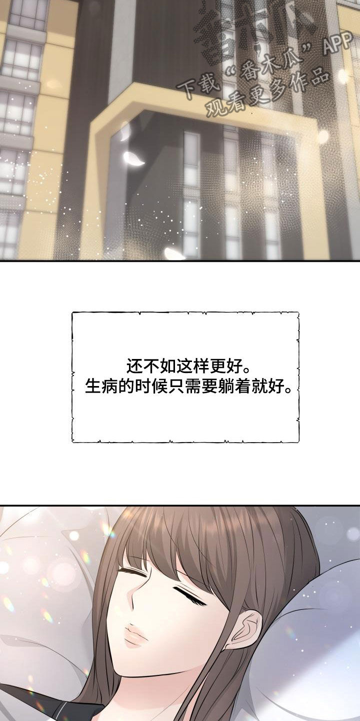 第84章：生病17