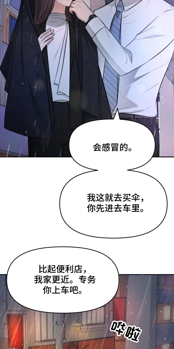 第60章：淋湿15