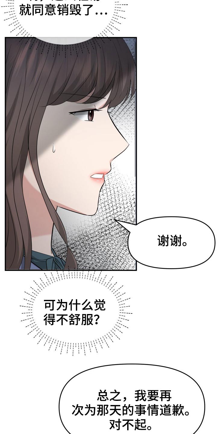 第68章：条约16