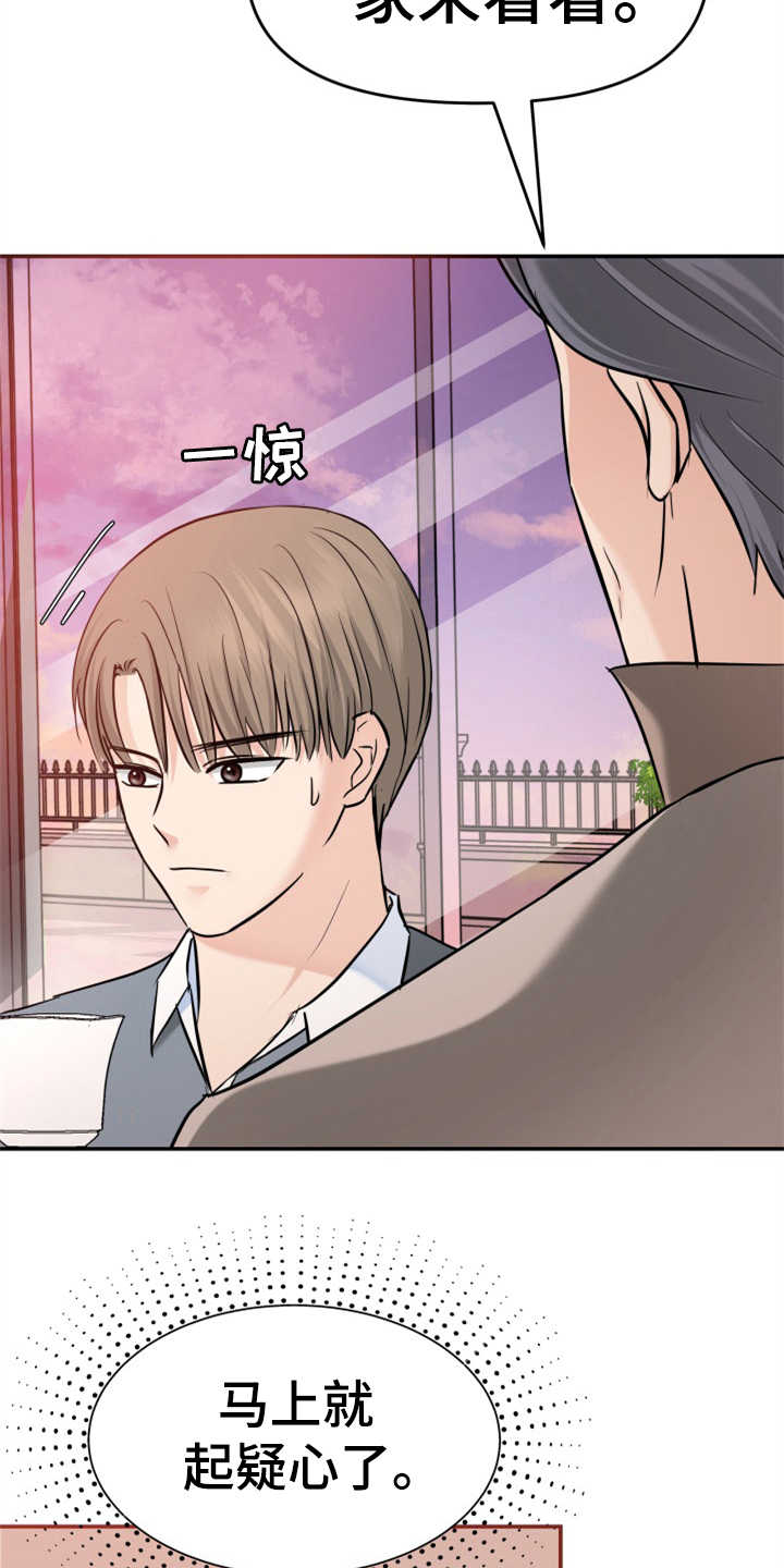 第10章：催婚24