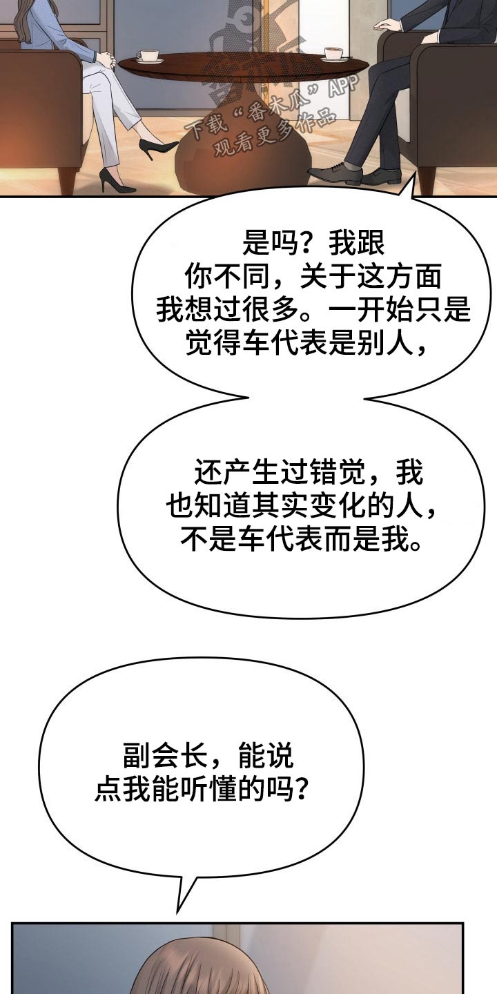 第70章：强行4