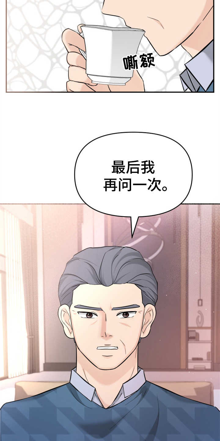 第26章：疑心病17