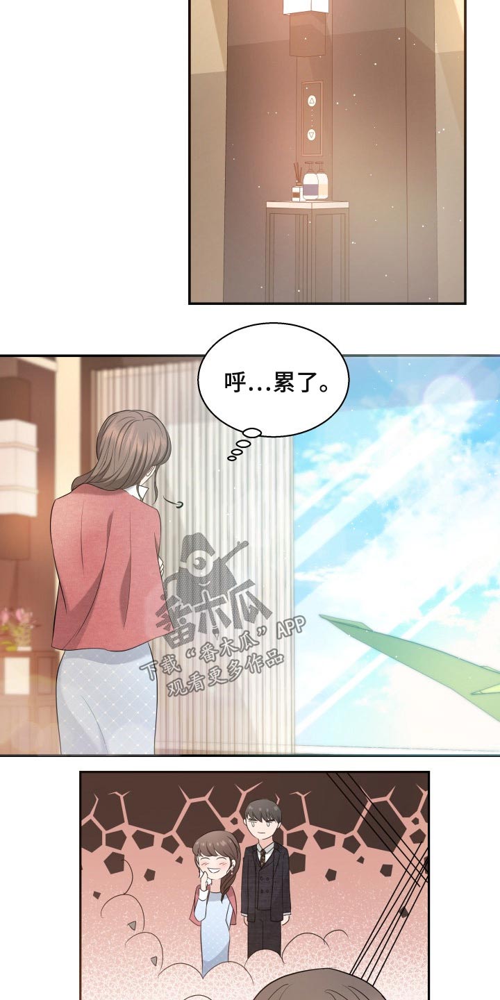 第53章：发起攻势12
