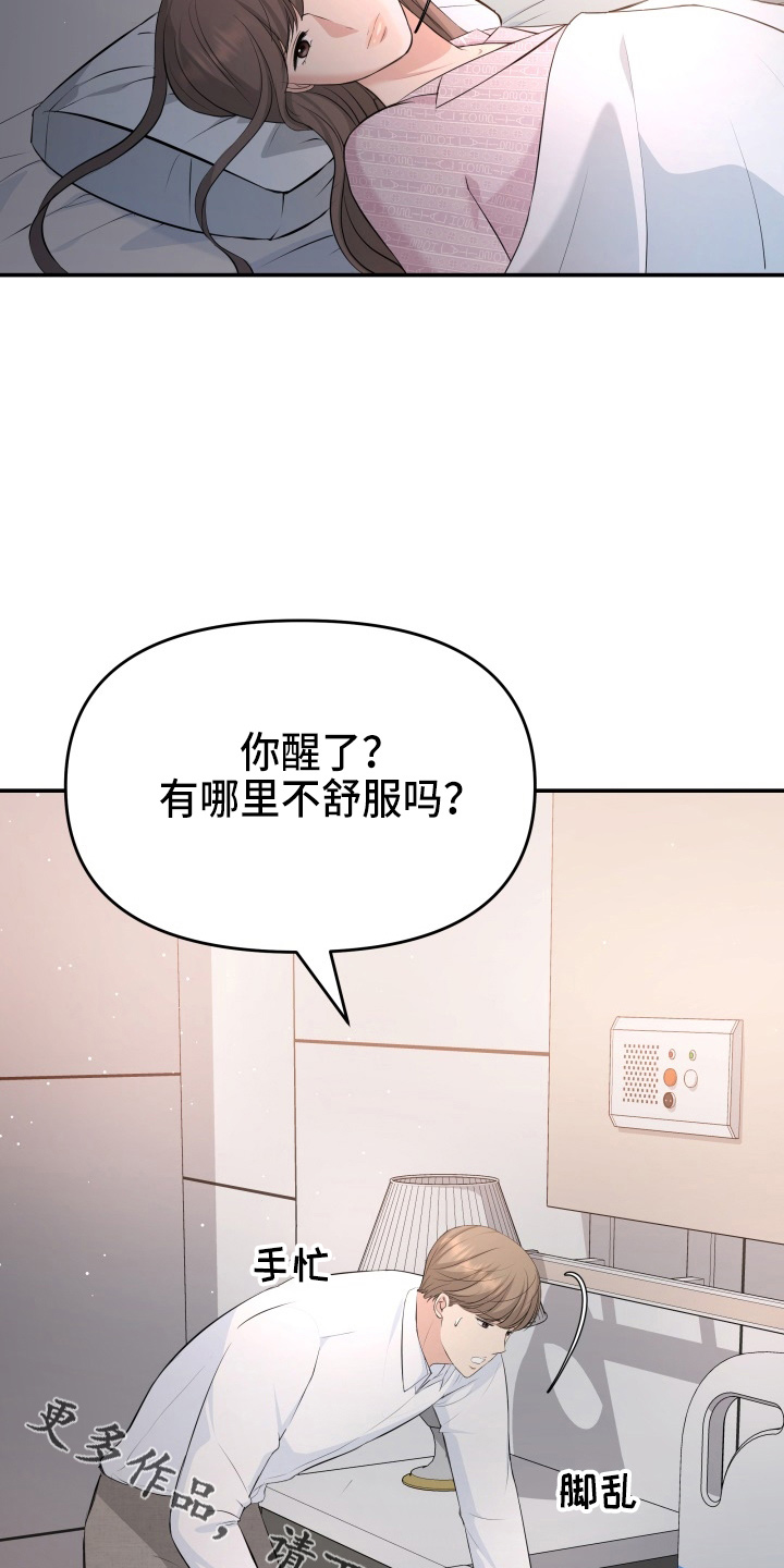 第97章：失忆18