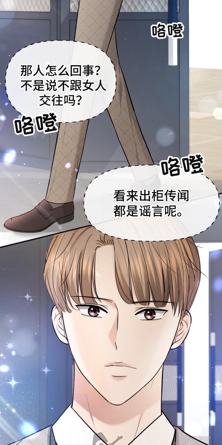 第52章：协约16