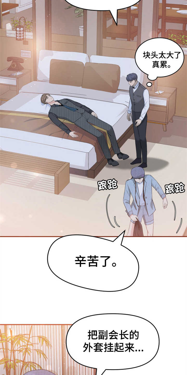 第17章：醉倒21