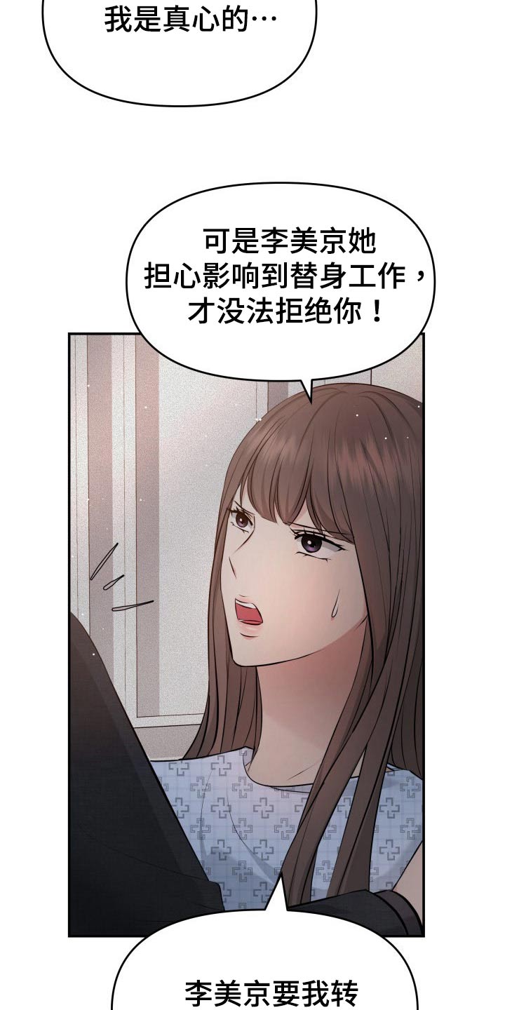 第105章：无法相信7