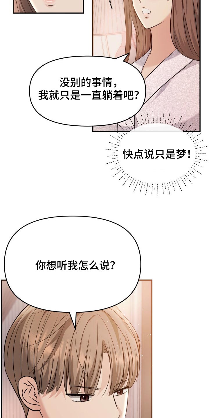 第42章：梦境17