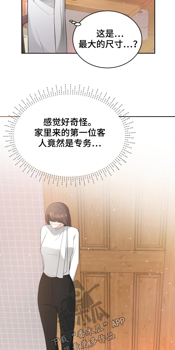 第61章：停电3