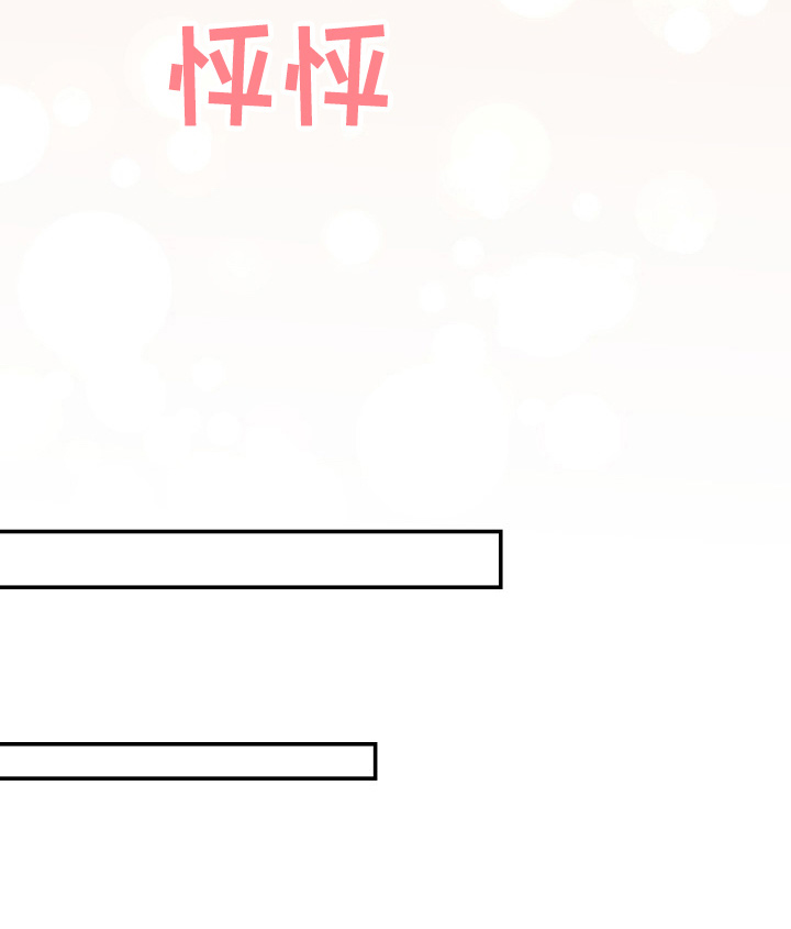 第94章：怦然心动37