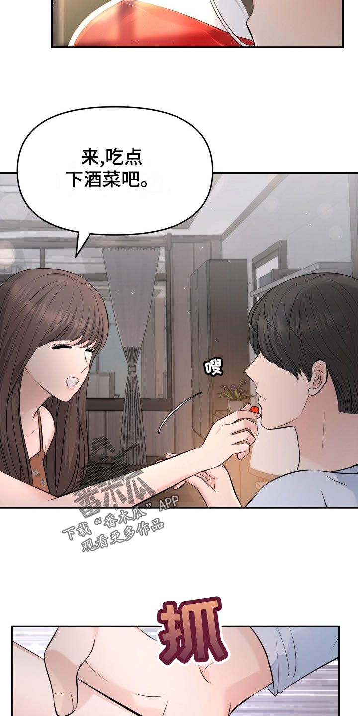 第82章：下酒菜9