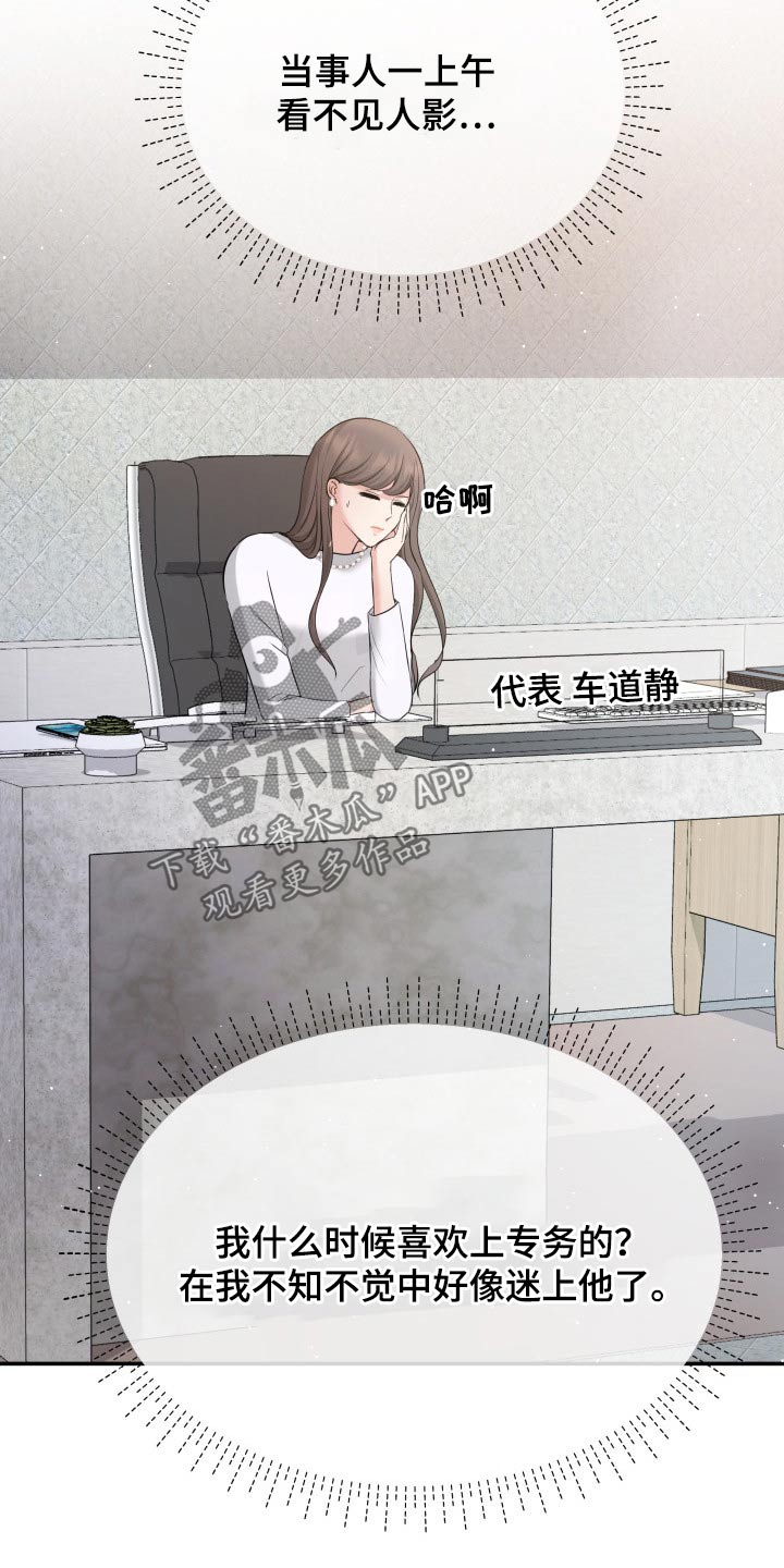第50章：傻子9