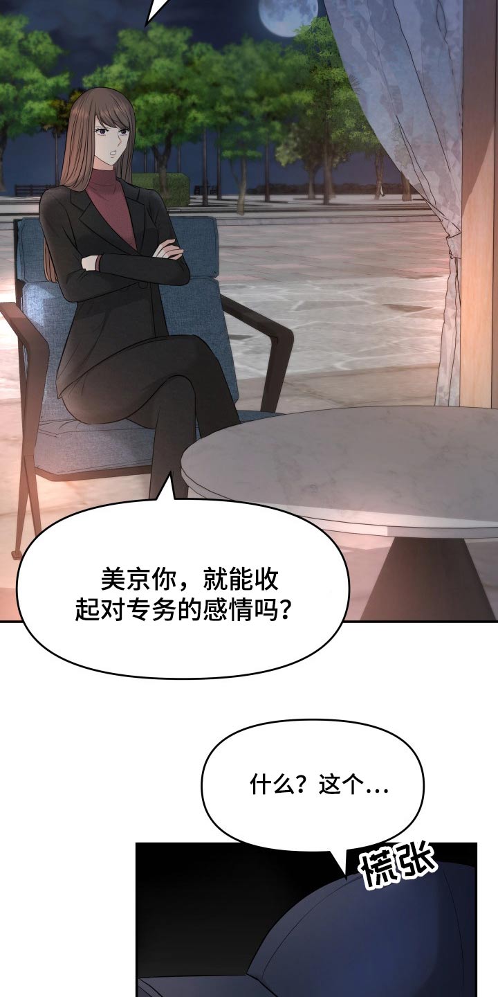 第73章：条件5