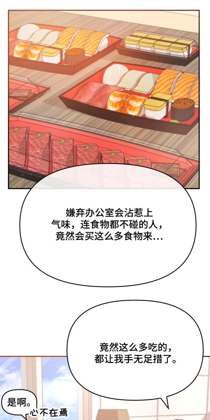 第51章：闲聊17
