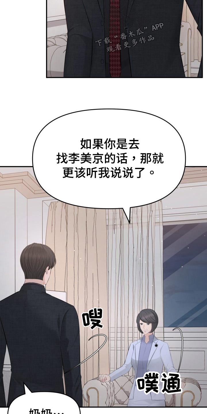 第106章：说服7