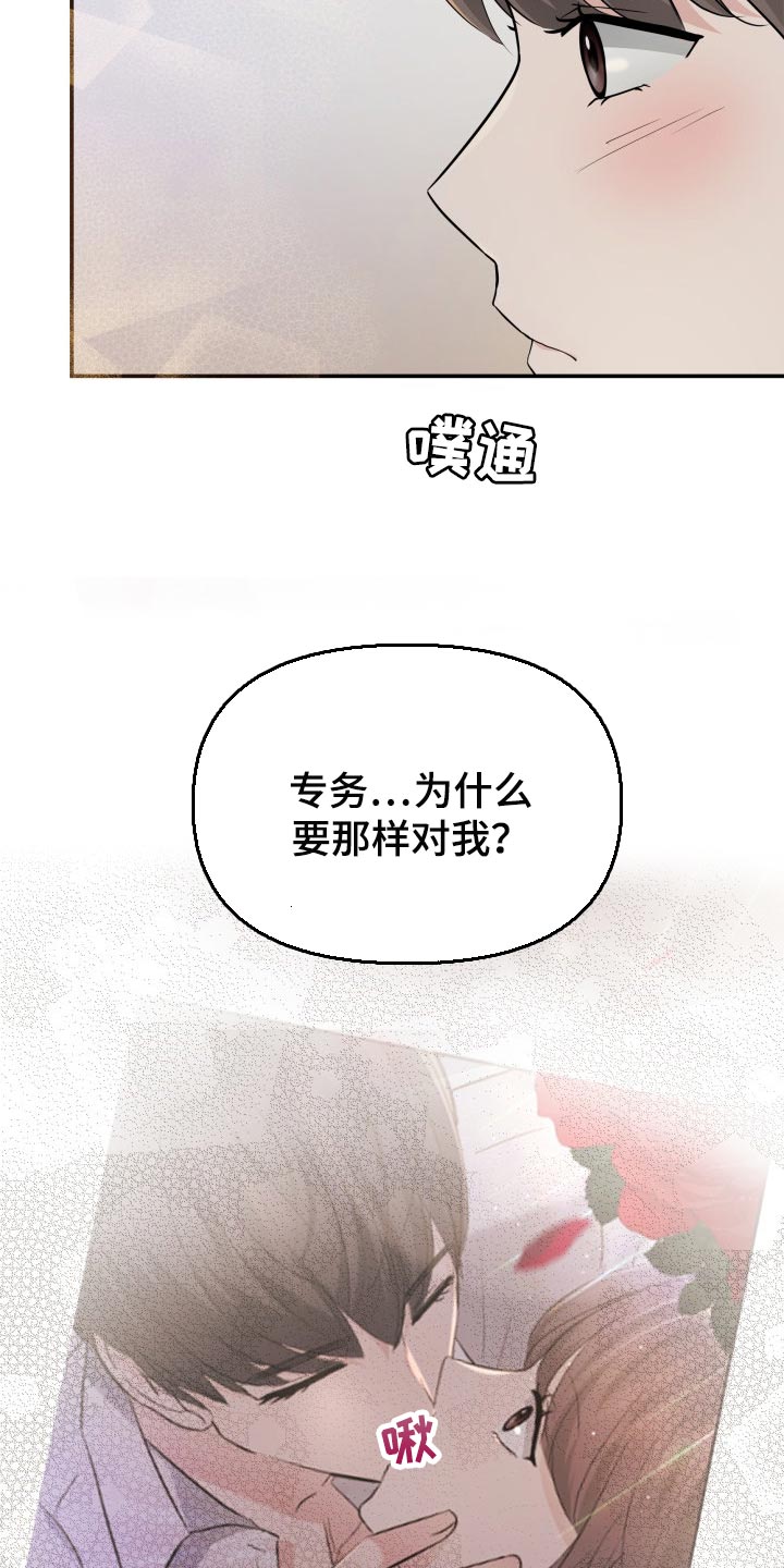 第31章：该死的想象力2