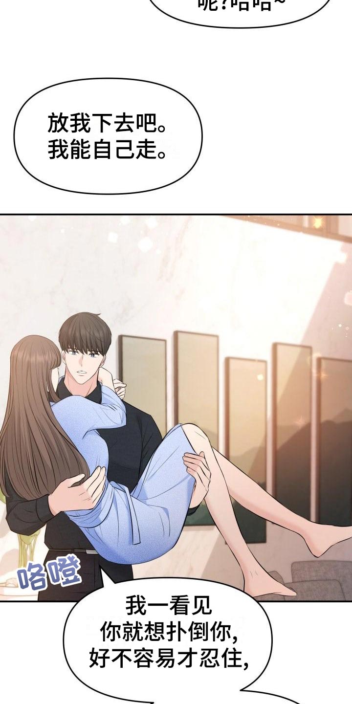 第76章：不对劲9