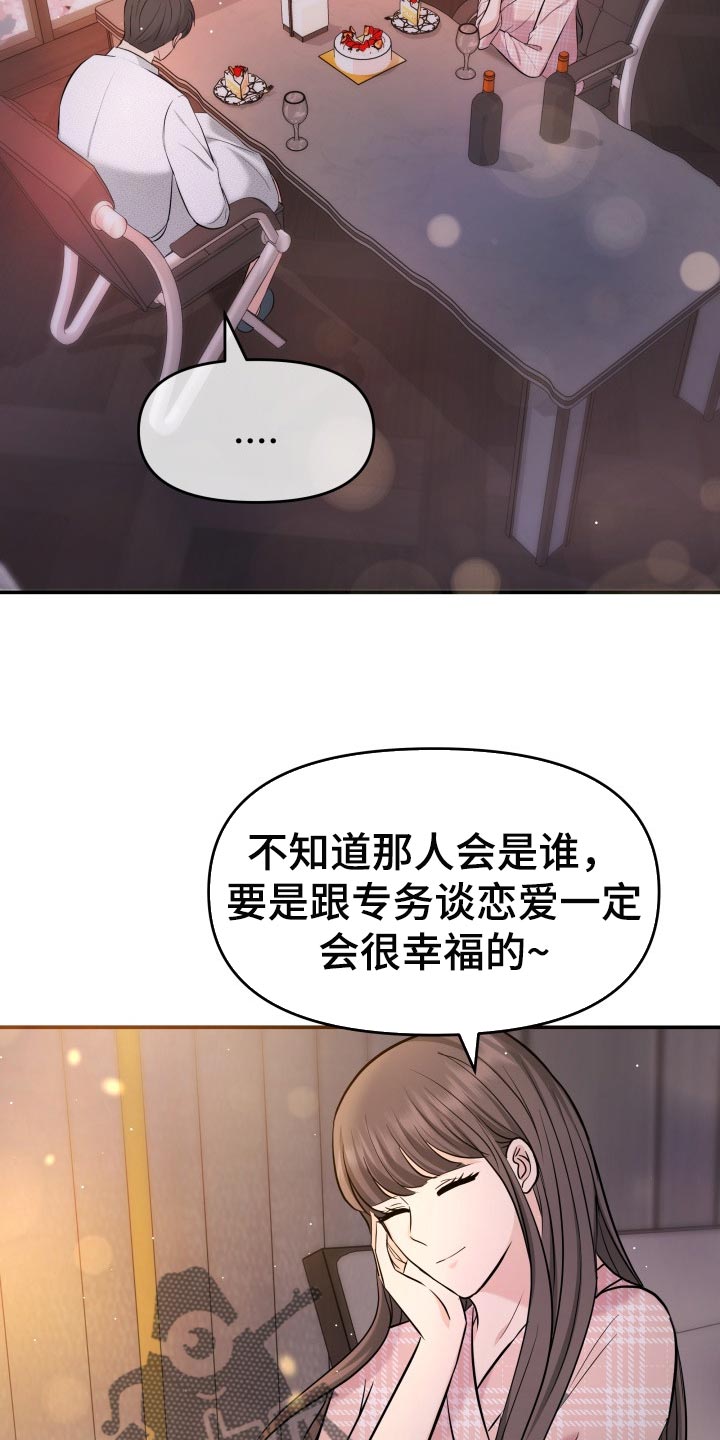 第46章：许愿25
