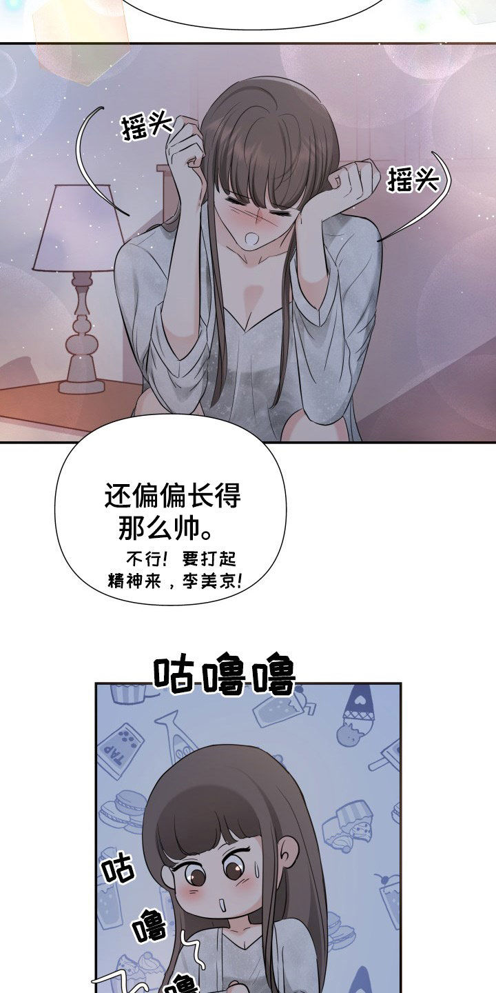 第28章：送花18