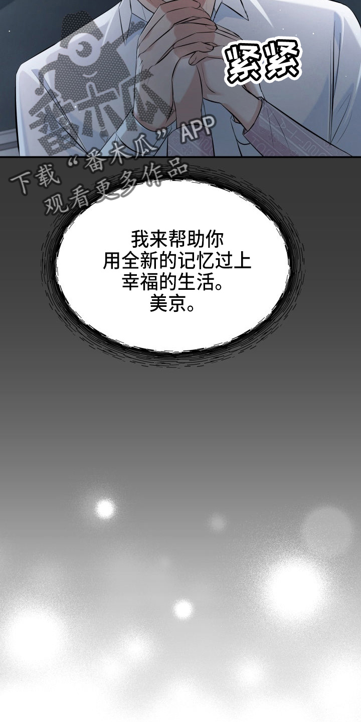 第97章：失忆34
