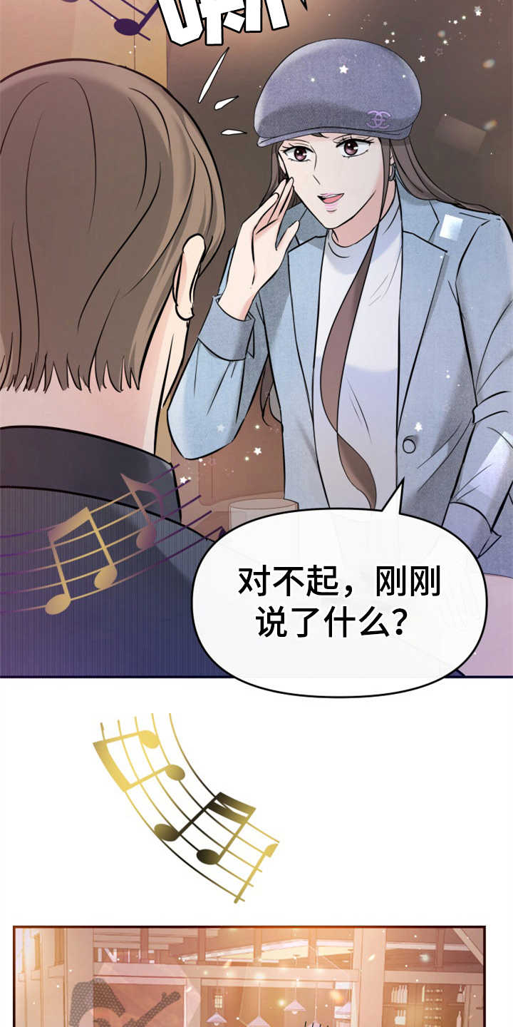 第16章：助攻15